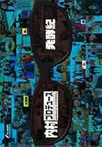 Amazon.co.jp: 内村プロデュース - お笑い・バラエティ: DVD